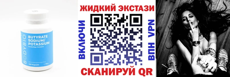 Купить где  Касли  БУТИРАТ вода 