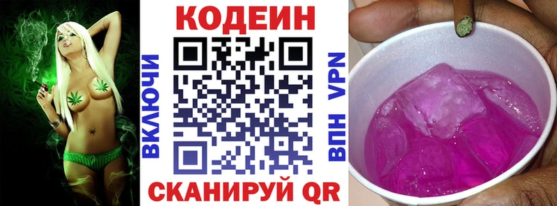 Купить где  Касли  Codein напиток Lean (лин) 