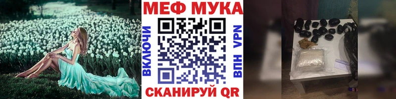 Мефедрон mephedrone Купить где Касли